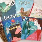 ekdoseis-fourfoyri-tis-anakalypsame-fetos-me-protaseis-diamantakia-mommyjammi1