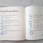 ekdoseis-fourfoyri-tis-anakalypsame-fetos-me-protaseis-diamantakia-mommyjammi11