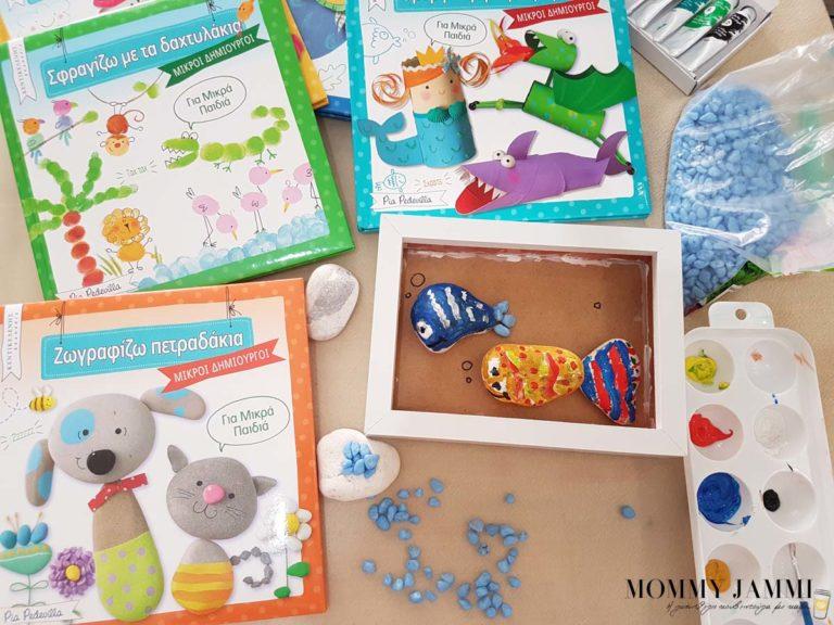 Φτιάξτε καλοκαιρινό κάδρο ζωγραφίζοντας πέτρες με τα παιδιά σας!