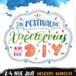 tin-timitiki-tous-tha-exoun-ta-kallitexnika-seminaria-sti-fetini-xeirotexnika-mommyjammi3