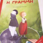 o-vasilis-koutsiaris-mas-proskalei-na-diavasoume-dyo-nea-vivlia-tou-mommyjammi4