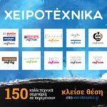 1542-theseis-sta-craftroom-tis-xeirotexnika-kai-h-propolisi-ksekinise-mommyjammi2