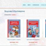 apithanes-paidikes-kataskeyes-gia-ta-xristoygenna-mommyjammi1