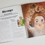 20-spoudaia-koritsia-kai-agoria-pou-allaksan-ton-kosmo-mommyjammi10