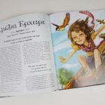 20-spoudaia-koritsia-kai-agoria-pou-allaksan-ton-kosmo-mommyjammi3