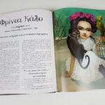 20-spoudaia-koritsia-kai-agoria-pou-allaksan-ton-kosmo-mommyjammi5