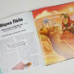 20-spoudaia-koritsia-kai-agoria-pou-allaksan-ton-kosmo-mommyjammi7