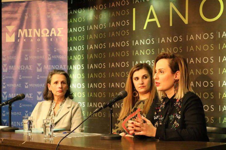 Παρουσίαση του Ημερολογίου #ΜΑΜΑ από τις εκδόσεις Μίνωας