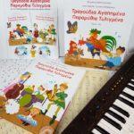 elate-na-anakalypsoume-ta-agaphmena-mas-tragoudia-twn-paidikwn-mas-xronwn-mommyjammi3