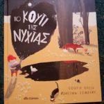 katanoeiste-tin-symperifora-twn-paidiwn-sas-diavazontas-paramythia-mommyjammi4g