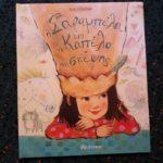 katanoeiste-tin-symperifora-twn-paidiwn-sas-diavazontas-paramythia-mommyjammi6