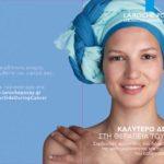 h-la-roche-posay-anakoinwnei-tin-ypostiriksi-tis-ston-omilo-ethelontwn-kata-tou-karkinou-agkaliazw-mommyjammi1