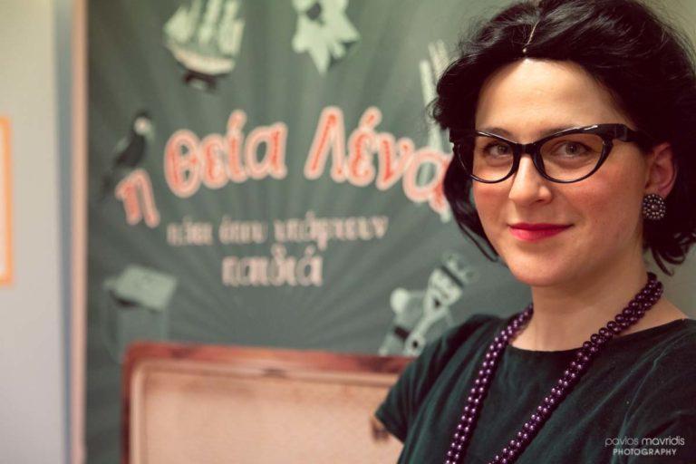 Η Θεία Λένα πάει όπου υπάρχουν παιδιά