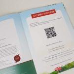 nees-protaseis-sto-paidiko-vivlio-me-epayksimeni-pragmatikotita-kai-qr-code-mommyjammi6