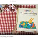 o-foivos-diaskedastikes-istories-gia-to-pio-simantiko-stadio-tis-zwis-twn-paidiwn-mommyjammi3