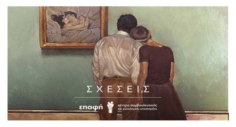 «Single No More»  Γνωρίζω τον εαυτό μου. Γνωρίζω τους άλλους