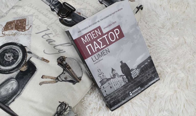 LUMEN – κυκλοφορεί από τις εκδόσεις ΜΙΝΩΑΣ και έχει μεταφραστεί σε 12 γλώσσες