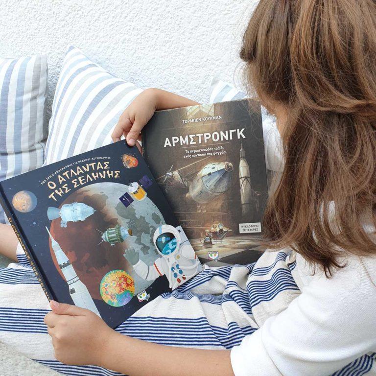 Δυο μοναδικά παιδικά βιβλία αφιέρωμα στην Σελήνη