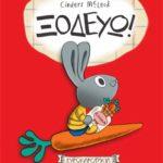 vivlioprotaseis-gia-paidia-apo-3-etwn-gia-fetos-to-kalokairi-mommyjammi6