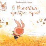 vivlioprotaseis-gia-paidia-apo-3-etwn-gia-fetos-to-kalokairi-mommyjammi9