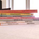 an-ta-paidia-sas-agapane-tis-epistimes-ayta-ta-vivlia-tha-ta-latrepsoun-mommyjammi