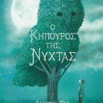 10-1-paramythia-gia-mia-glykia-kalhnyxta-mommyjammi7