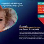 h-ekklisi-tis-oikogeneias-toy-panagiwti-rafail-mommyjammi3