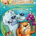 mama-variemai-diavase-ena-vivlio-paidi-mou-mommyjammi11