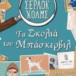 mama-variemai-diavase-ena-vivlio-paidi-mou-mommyjammi13