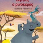 mama-variemai-diavase-ena-vivlio-paidi-mou-mommyjammi2