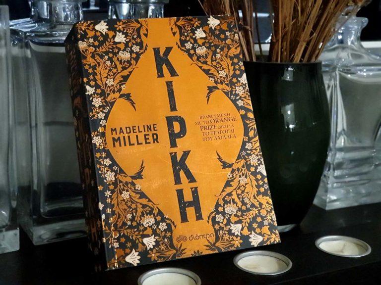 Θα ταξιδέψουμε σ`έναν παραμυθένιο αλλά ολοζώντανο κόσμο