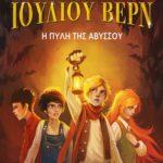 15-protaseis-vivliwn-efivikis-logotexnias5