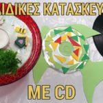 paidikes-kataskeues-me-cd-video-mommyjammi1