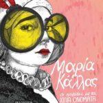 vivlia-gia-paidia-pou-agapoun-tin-istoria-tis-texnes-kai-tis-epistimes-mommyjammi8