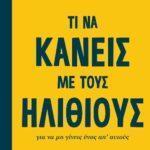 5-vivlia-autoveltiwsis-pou-aksizei-na-diavaseis-mommyjammi1