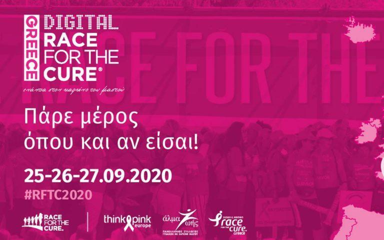 Digital Race for the Cure® 2020