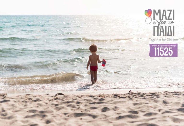 Μαμά, μπαμπά θα πάμε διακοπές; Τι παραμένει ίδιο και τι αλλάζει φέτος το καλοκαίρι;