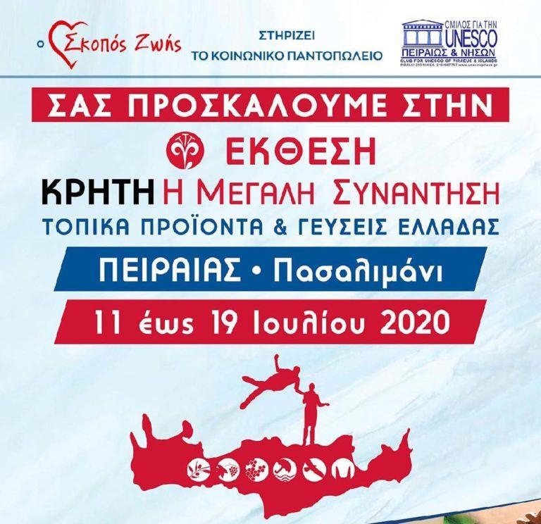 Ο “Σκοπός Ζωής” στην Παγκρήτια Έκθεση στο Πασαλιμάνι 11-19 Ιουλίου