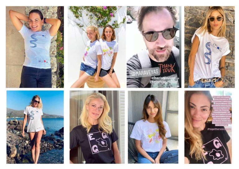 Αγκαλιάστε την πρωτοβουλία «Together We Create»