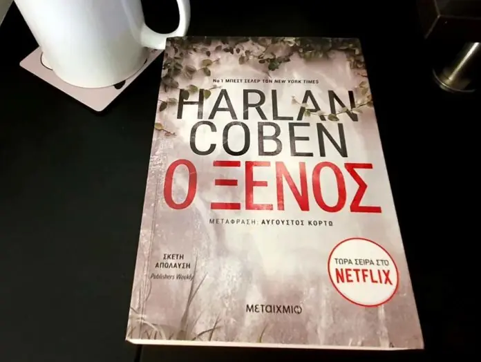 o-ksenos-harlan-coben-no1-best-seller-twn-new-york-times-mommyjammi