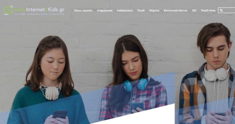 Νέο εκπαιδευτικό υλικό Back to School 2020