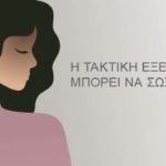 oktovrios-apotelei-ton-mina-enimerwsis-kai-prolipsis-gia-ton-karkino-tou-mastou-mommyjammi2