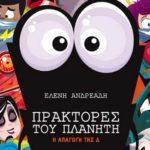 25-vivlioptotaseis-pou-aksizei-na-anazitisete-mommyjammi10