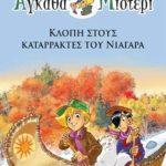 25-vivlioptotaseis-pou-aksizei-na-anazitisete-mommyjammi5