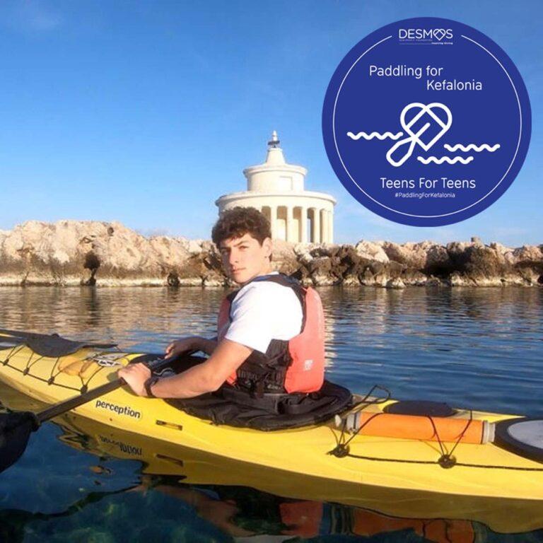 Το ΜΚΣ ΔΕΣΜΟΣ σε καλεί να στηρίξεις την προσπάθεια του 14χρονου Δημήτρη για καλό σκοπό