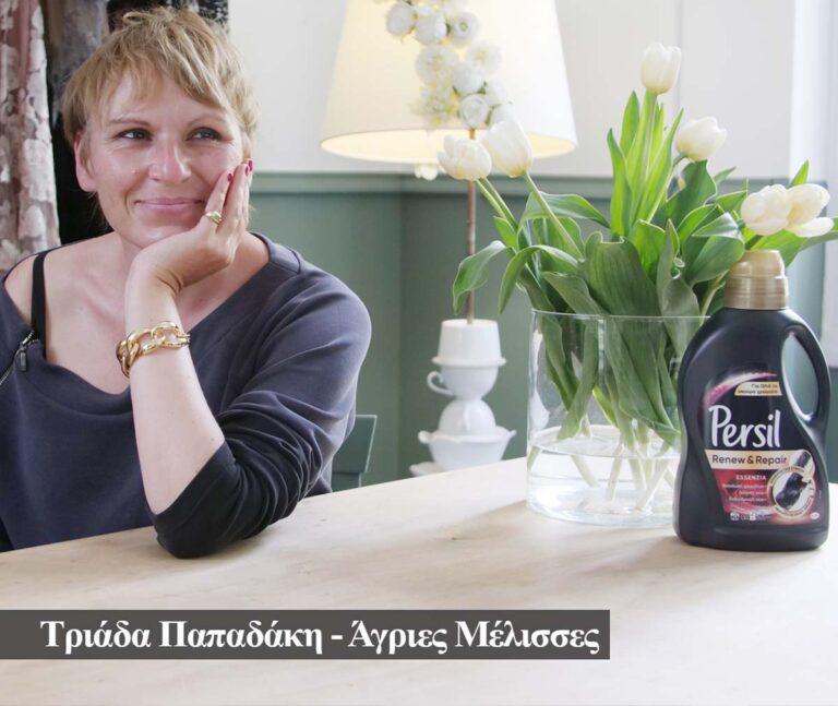 Κοστούμια & Χαρακτήρες H σειρά mini ντοκιμαντέρ με την υποστήριξη του Persil