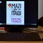 dwrean-diadiktyaka-psyxoekpaideytika-seminaria-mommyjammi3