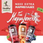 nea-extra-marmelada-apo-th-healthy-habits-mommyjammi1
