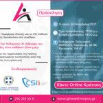 prosklisi-banner-gine-anthwpos-01
