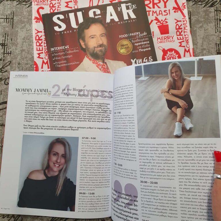 24 ώρες με την Blogger/εμπνεύστρια του Mommy Jammi, Μαίρη Λιόντου